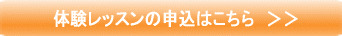 メールでのお問い合わせはこちら